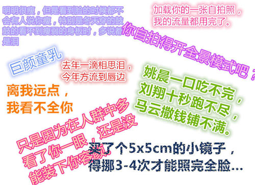 臉大的感覺
