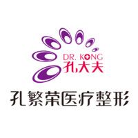 洛陽(yáng)孔繁榮醫(yī)療美容診所