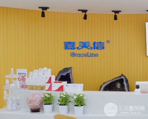 北京偉力嘉美信整形口碑如何？2019抗衰價格表推出