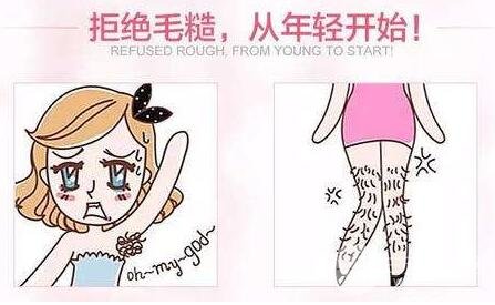 全身脫毛