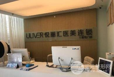 北京悅麗匯三里屯整形表2019全新發(fā)布，速覽