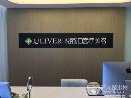北京悅麗匯三里屯整形表2019全新發(fā)布，速覽