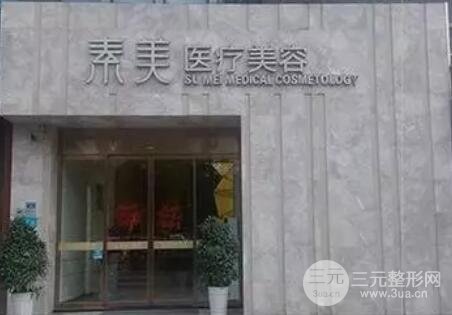 墊下巴手術(shù)