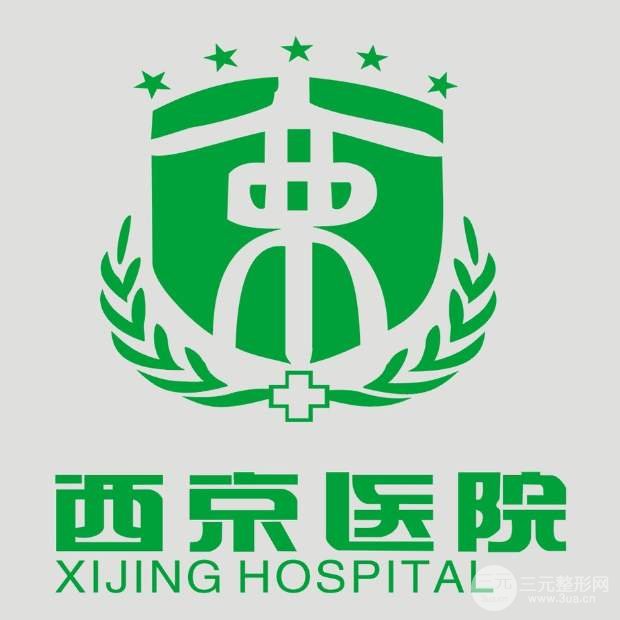 西京醫(yī)院脫毛價(jià)格