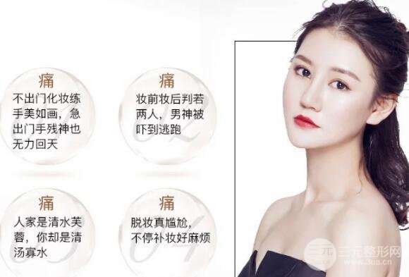韓式半長時間眉毛多少錢？白菜價美顏法~
