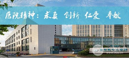 金華中心醫(yī)院美容整形科價目表（收費表）超全項目匯總發(fā)布~