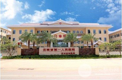 西雙版納州醫(yī)院牙科好嗎
