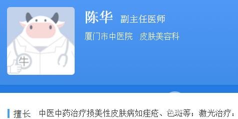 醫(yī)生信息