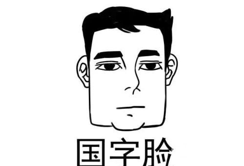 國字臉削骨價(jià)格一般多少錢？手術(shù)注意事項(xiàng)以及案例圖分享~