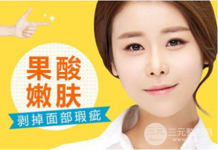果酸換膚會反彈嗎