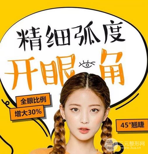 開(kāi)內(nèi)眼角需要多少錢