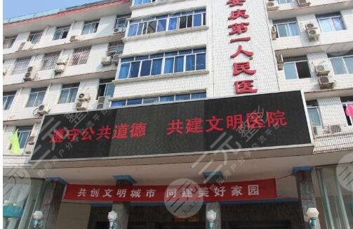 安慶第一人民醫(yī)院美容皮膚科簡(jiǎn)介