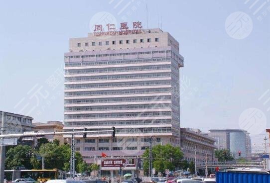 北京同仁醫(yī)院整形科怎么樣？專(zhuān)家名單|醫(yī)院簡(jiǎn)介|隆鼻案例