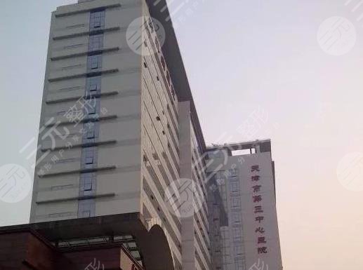 天津第三中心醫(yī)院整形美容科可以走醫(yī)保嗎？附面部抗衰抗皺過(guò)程分享