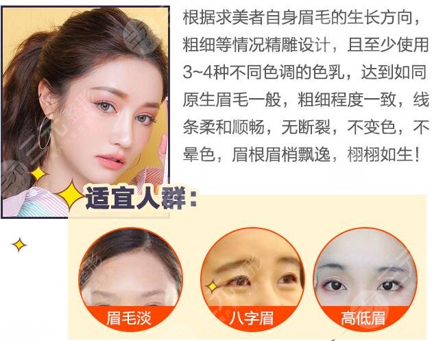 北京繡眉價格多少錢