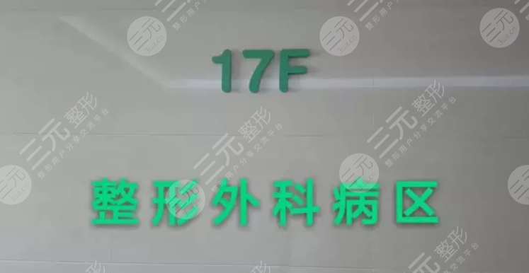 天津醫(yī)院整形外科怎么樣