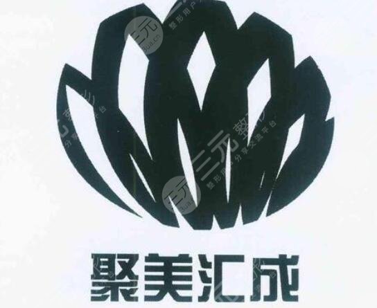 北京聚美匯成