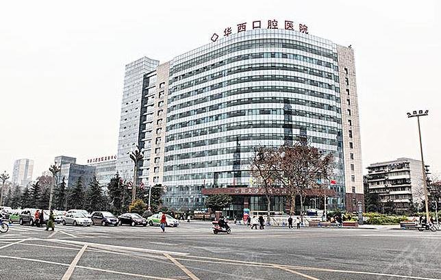 成都華西口腔醫(yī)院地址在哪