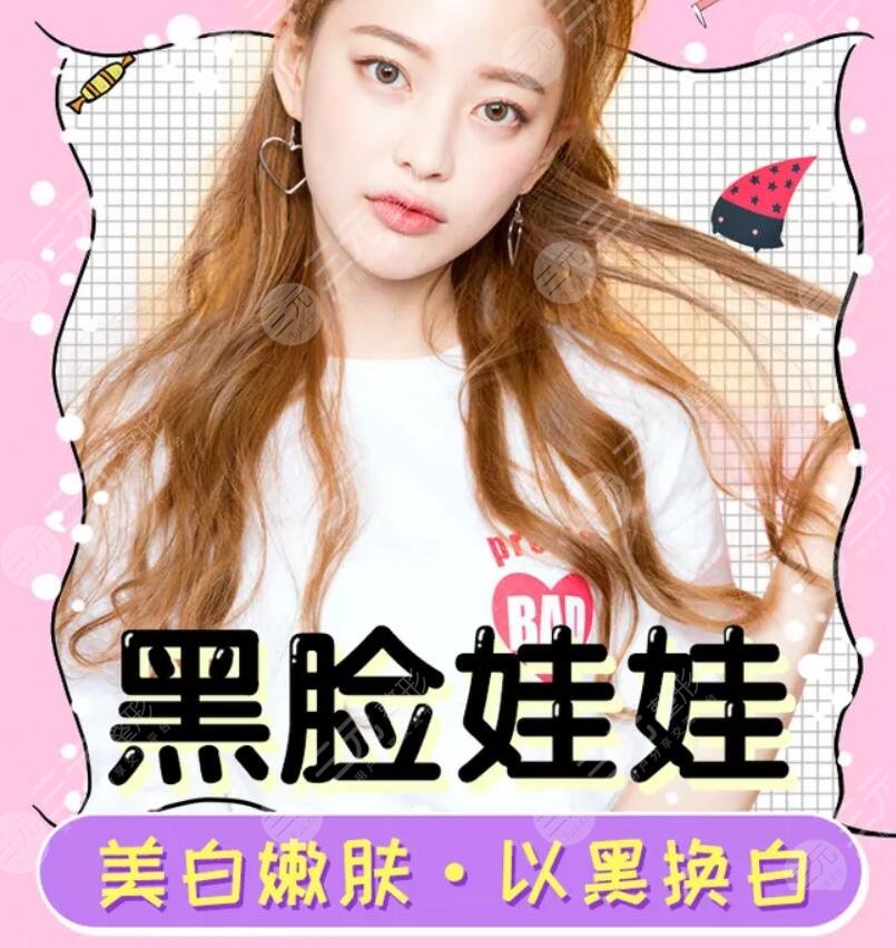 黑臉娃娃