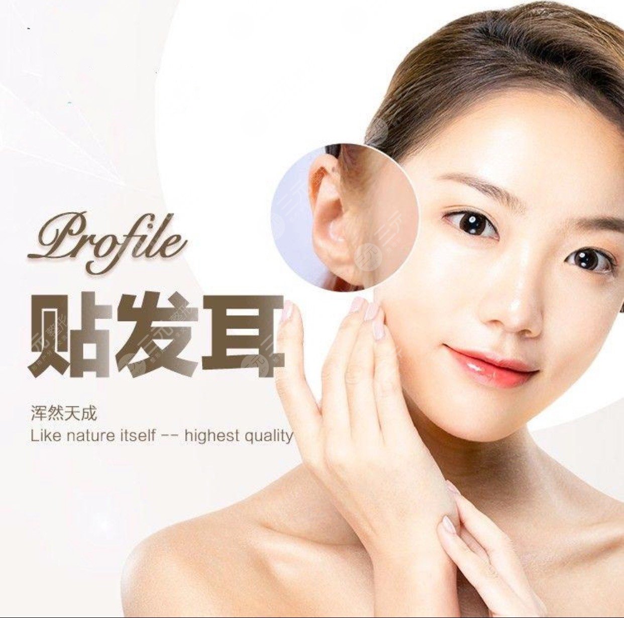 貼發(fā)耳矯正手術(shù)大概多少錢