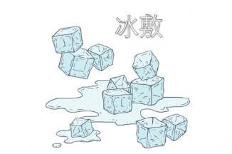 貼發(fā)耳術后注意事項