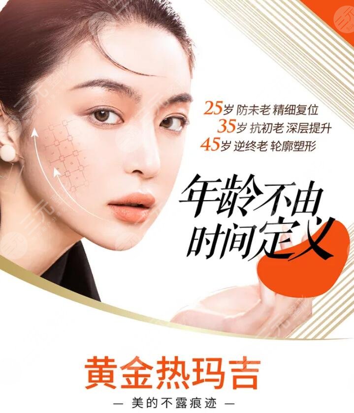 熱瑪吉
