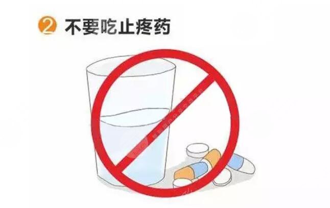 止痛類的藥物