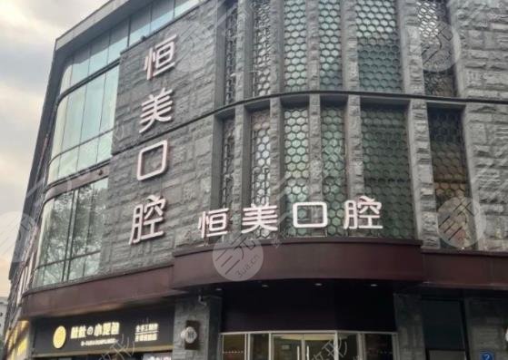 浙江牙科醫(yī)院排行榜