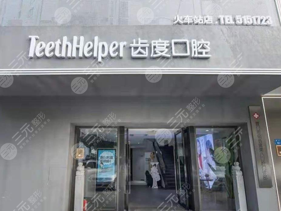 廈門種植牙醫(yī)院排名