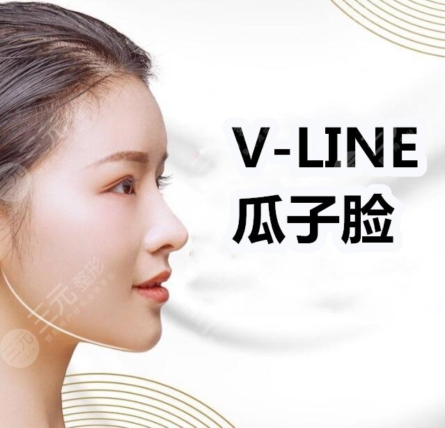 V-LINE瓜子臉手術(shù)是磨骨嗎？點(diǎn)擊來(lái)告訴你答案！還有真人磨骨案例哦~