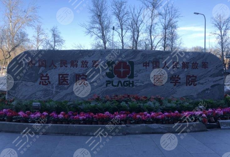 北京301醫(yī)院口腔科怎么樣