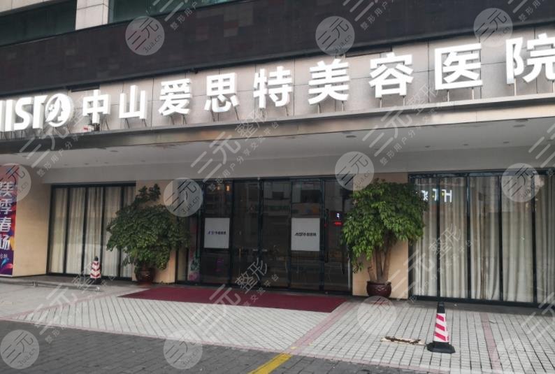 中山口腔醫(yī)院排名