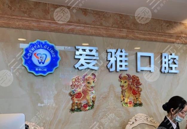 中山口腔醫(yī)院排名