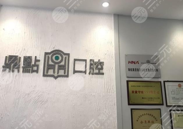 ?？诳谇会t(yī)院排行