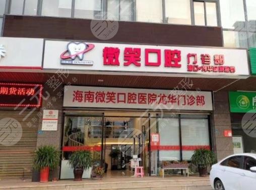 ?？诳谇会t(yī)院排行