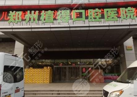鄭州口腔醫(yī)院排名哪家好