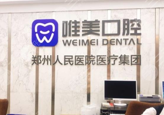 鄭州口腔醫(yī)院排名哪家好