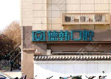 鄭州口腔醫(yī)院排名哪家好
