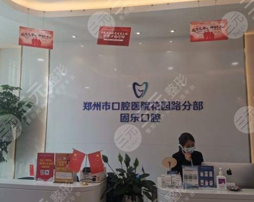 鄭州口腔醫(yī)院排名哪家好