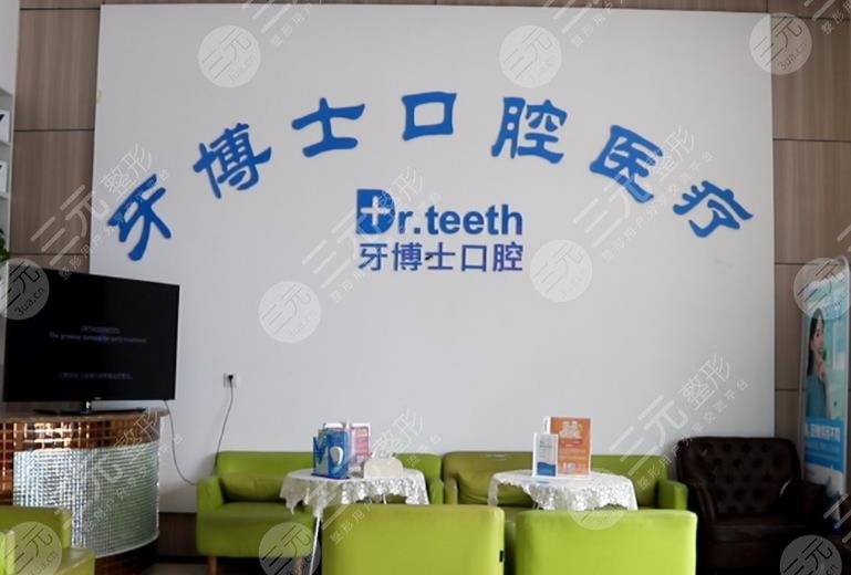 青島私立口腔醫(yī)院排名