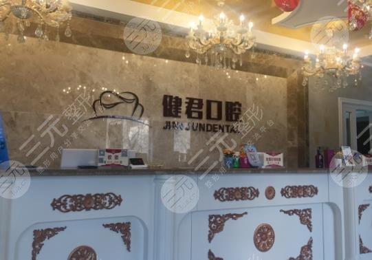 烏魯木齊口腔醫(yī)院排名