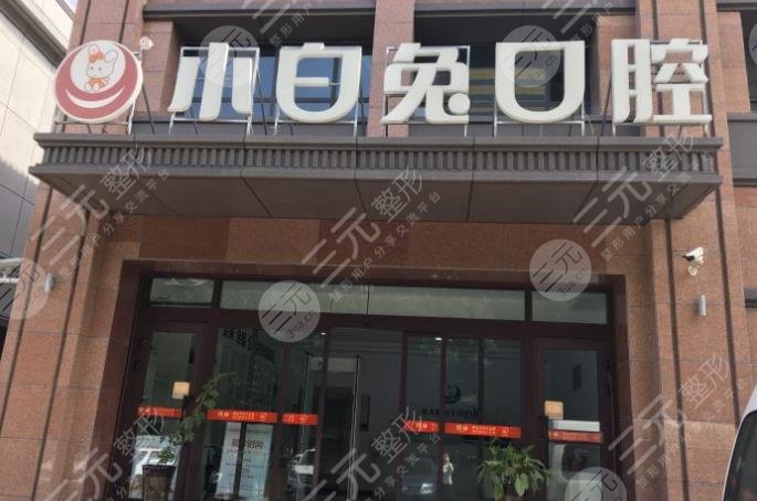 烏魯木齊口腔醫(yī)院排名