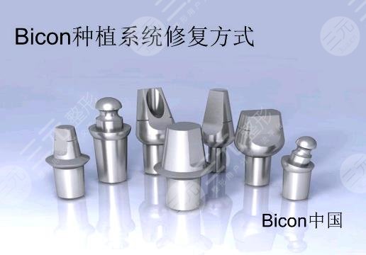 美國(guó)bicon種植體