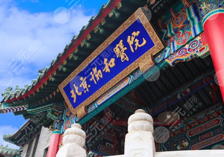 北京口腔醫(yī)院排名