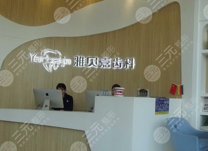 長(zhǎng)春口腔醫(yī)院排名