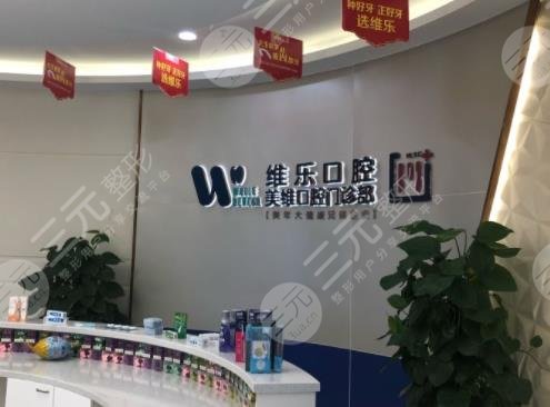 福州種植牙醫(yī)院排名