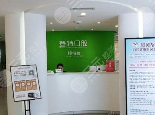 福州種植牙醫(yī)院排名