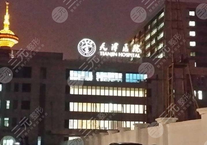 天津醫(yī)院整形外科面部吸脂案例