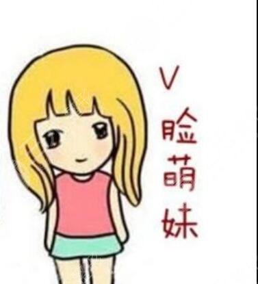 V-line瘦臉術(shù)3