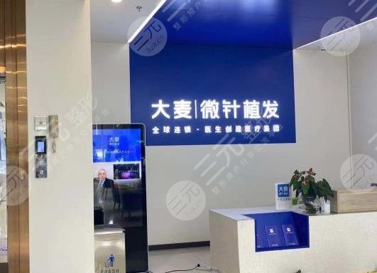 深圳大麥微針植發(fā)怎么樣？附醫(yī)院地址|陳海亮、周玉太醫(yī)生介紹